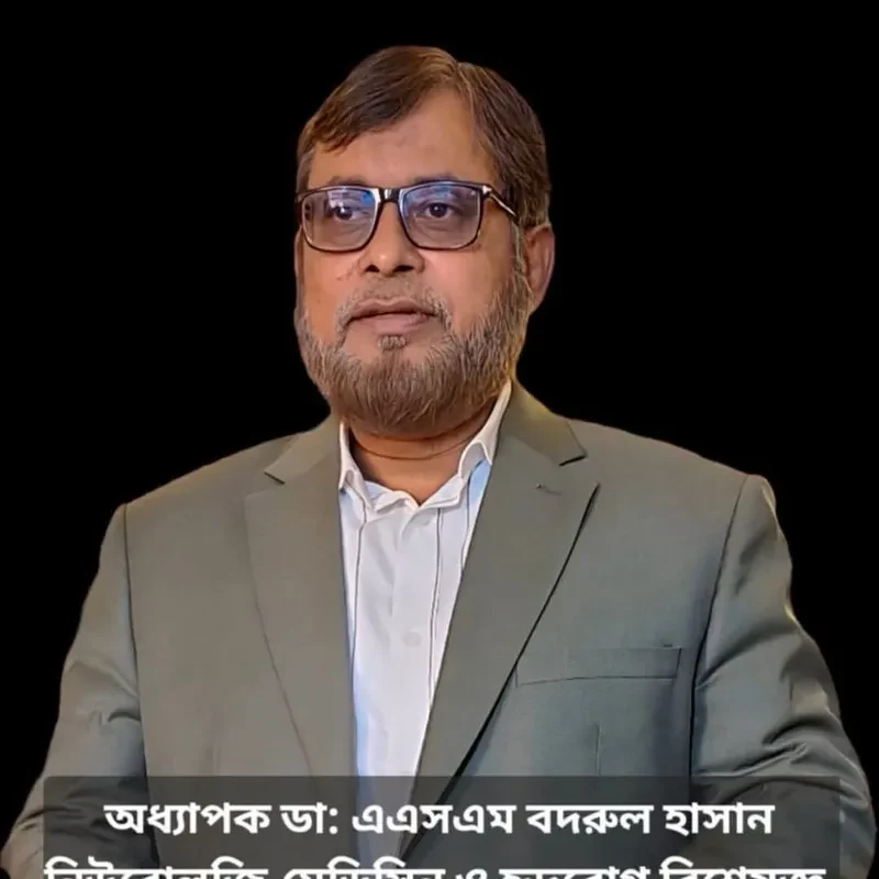 ASM Badrul Hasn, Neurosurgery